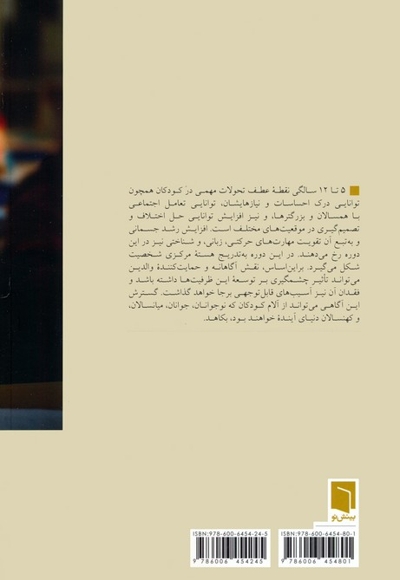 زندگی از آغاز-3